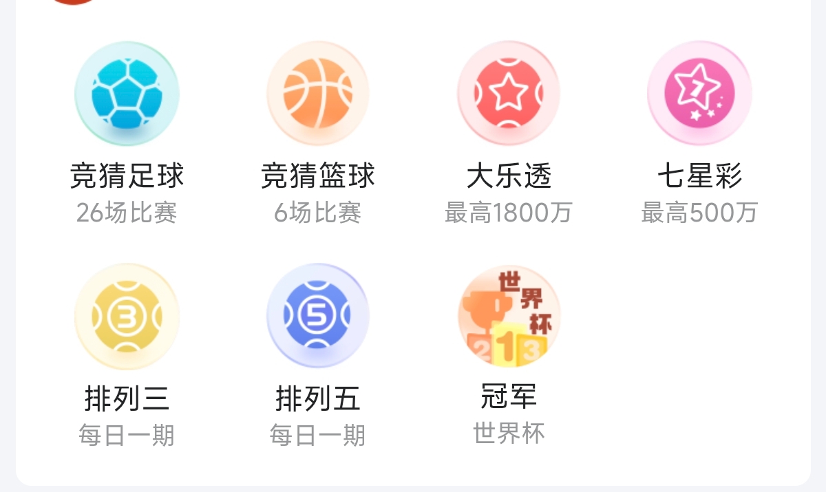 足球精彩瞬间